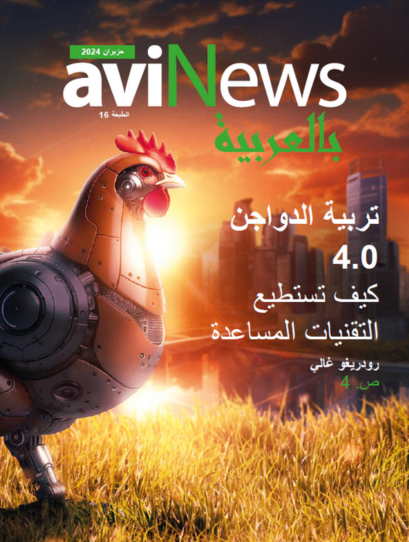 AviNews Arabic June Magazine 2024