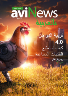 AviNews Arabic June Magazine 2024 