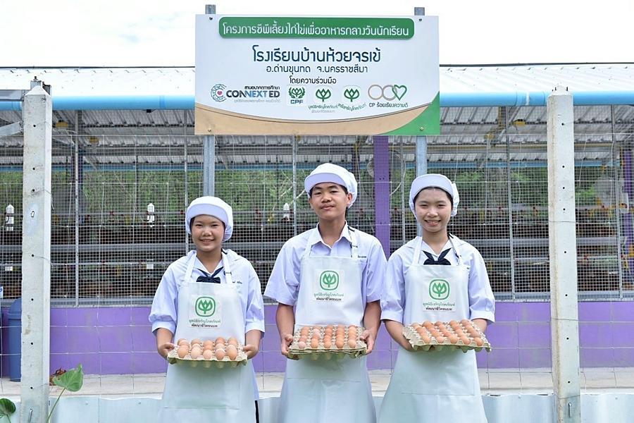 CP Foods expands ‘Raising layer for student’s lunch’ program