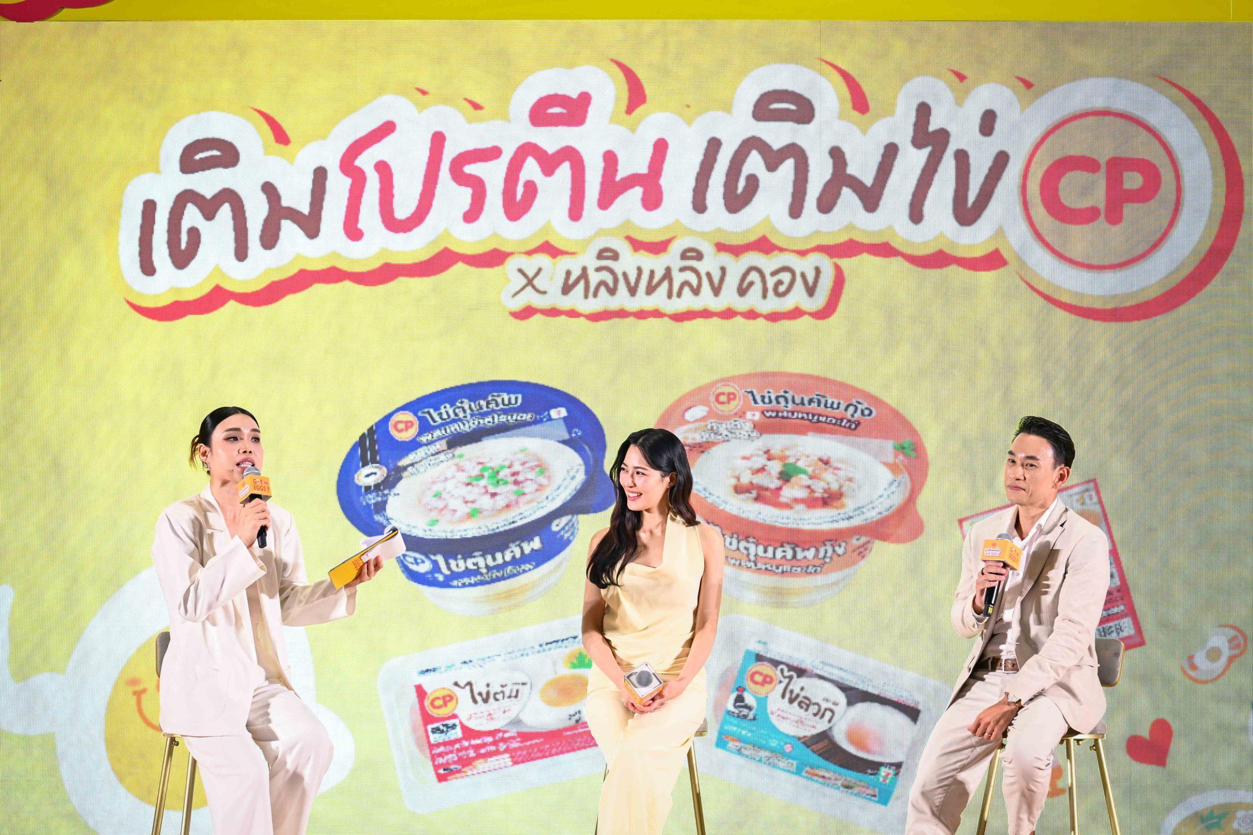ซีพีเอฟชวนคนไทยเติมสุขภาพใน “วันไข่โลก” (World Egg Day)