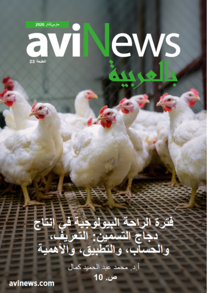 Sumario هل رأيتَ قارضاً في منشأتك؟