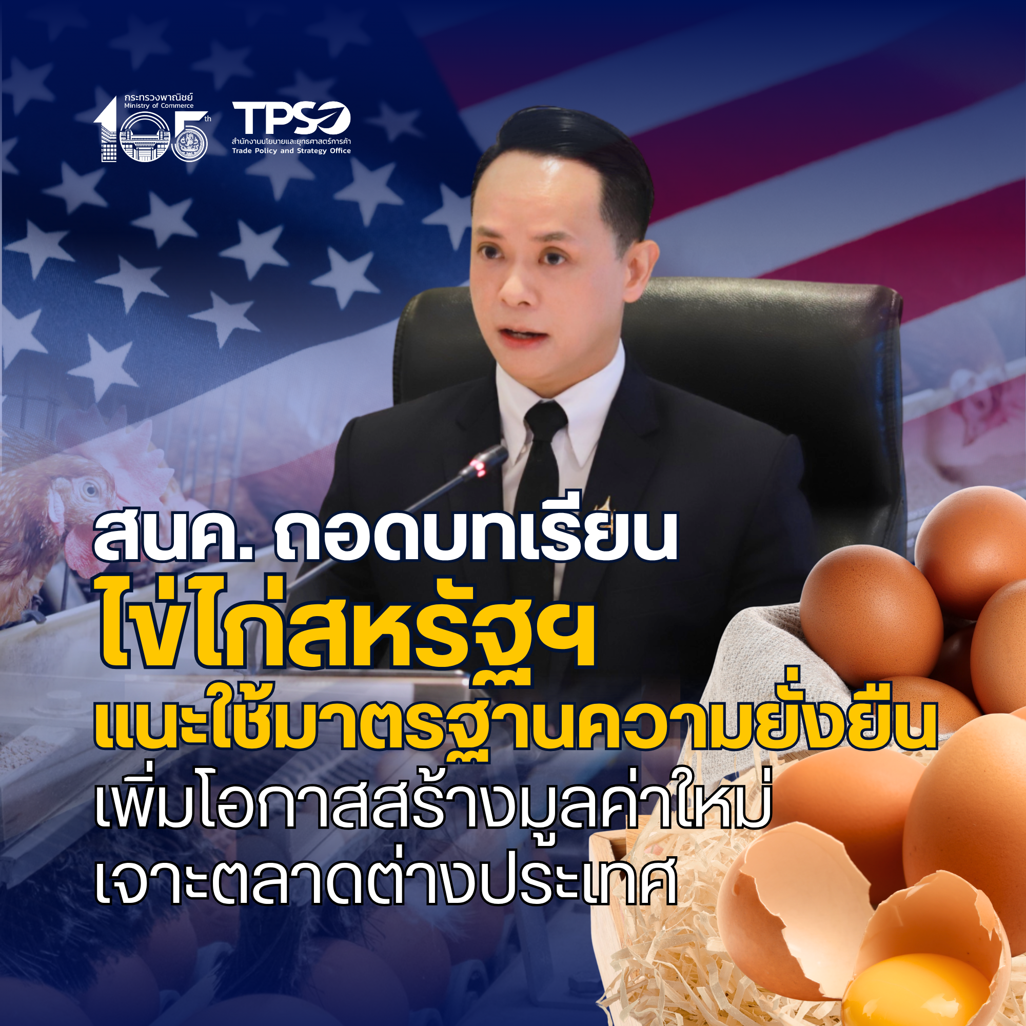ไข่