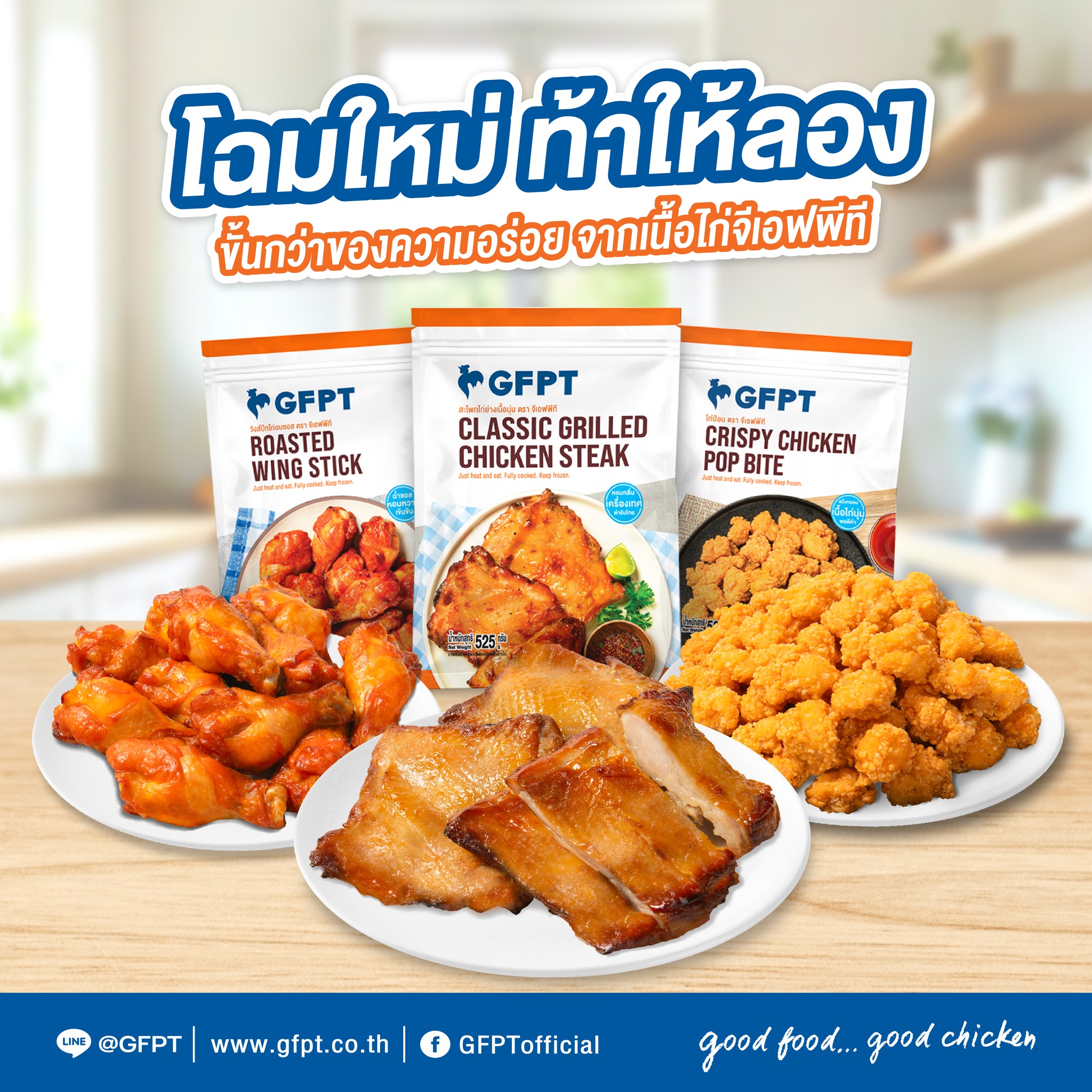 Poultry